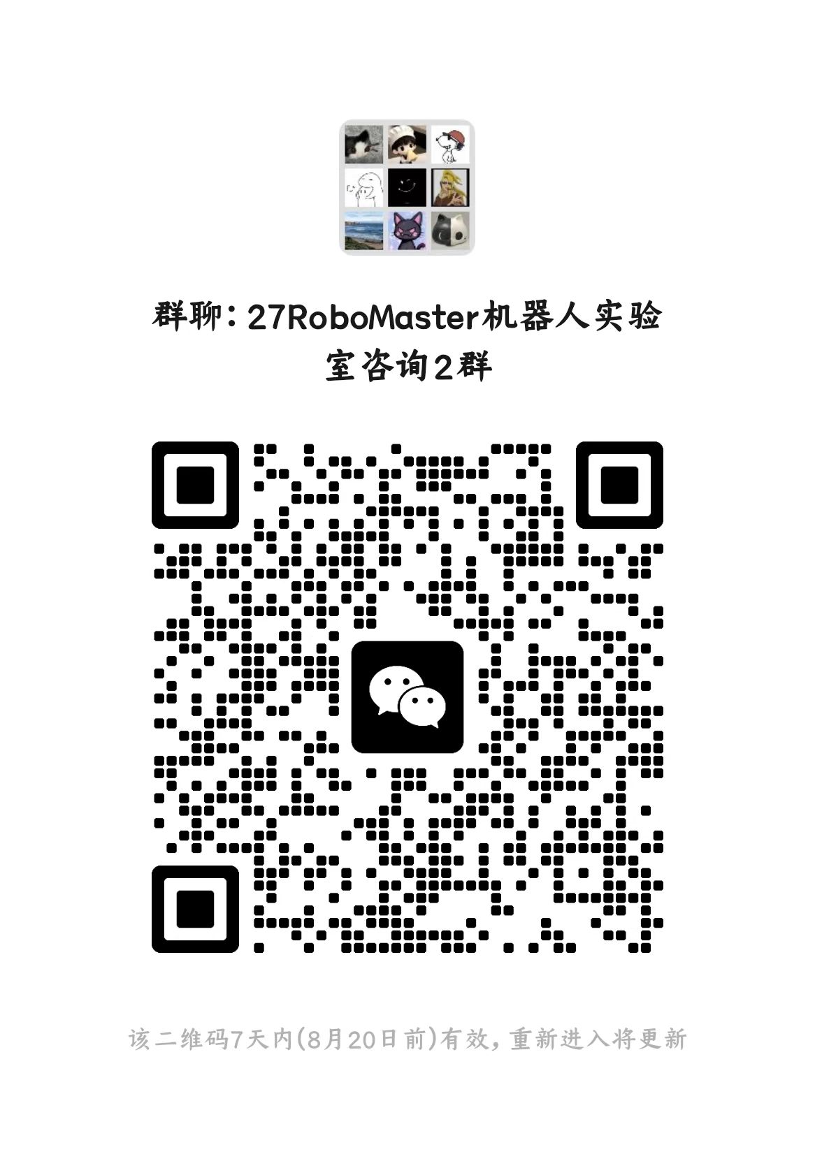 招新群二维码